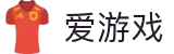 爱游戏官方网站 - 核心体育内容中心